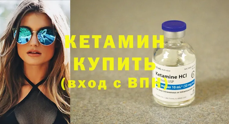 КЕТАМИН ketamine  купить  цена  Макушино 