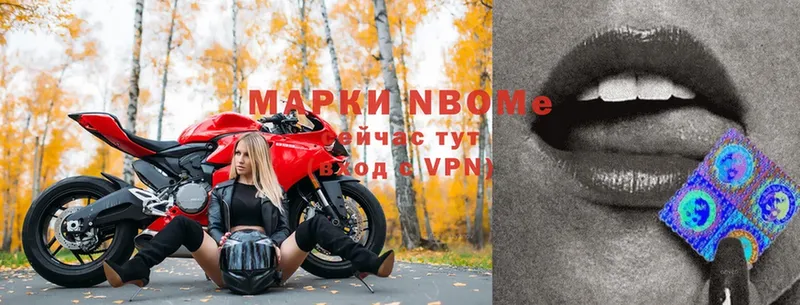 Марки N-bome 1500мкг  купить наркотик  Макушино 